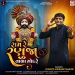 Ram Re Ranuja Vada Gondare