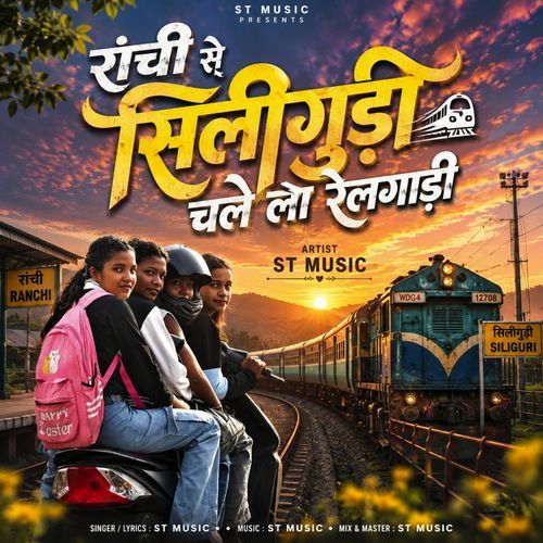 Ranchi se Siliguri chale la relgari