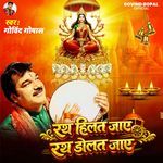 Rath Hilat Jaye Rath Dolat Jaye