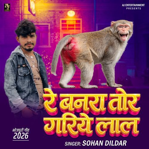 Re Banra Tor Gariye Lal
