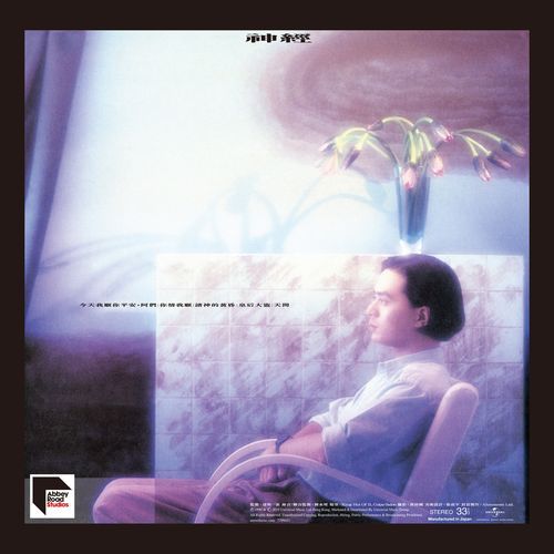 神經 (Remastered 2019) Songs Download - Free Online Songs @ JioSaavn