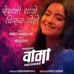 Reshmi Dhage Virun Gele (From "Vaama")