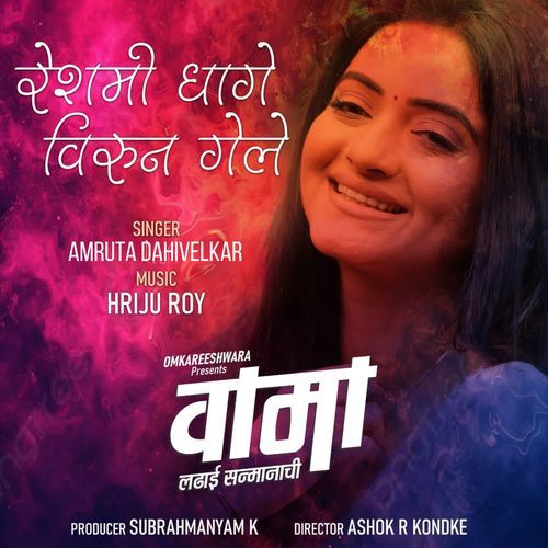 Reshmi Dhage Virun Gele (From "Vaama")