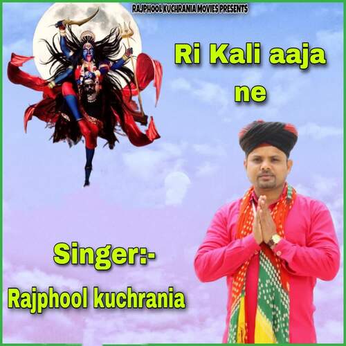 Ri Kali aaja ne