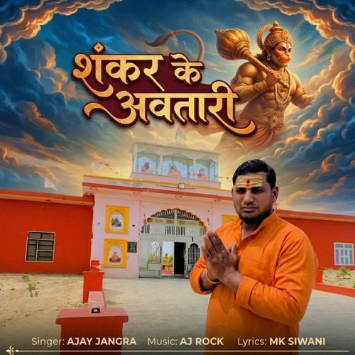 SANKAR KE AVTAARI