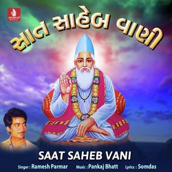 Saheb Tulsidas -Tulsidas Saheb