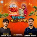 Saguna Maa Na Ortani Maa Moku