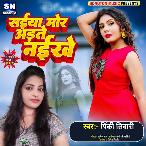 Saiya Mor Adat Naikhe