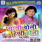 Choliya Ke Bhitari Dalab