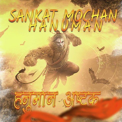 Sankat Mochan Hanuman Ashtak