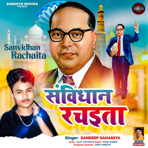Samvidhan Rachaita
