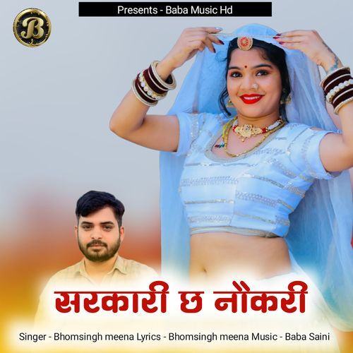Sarkari Chh Naukri