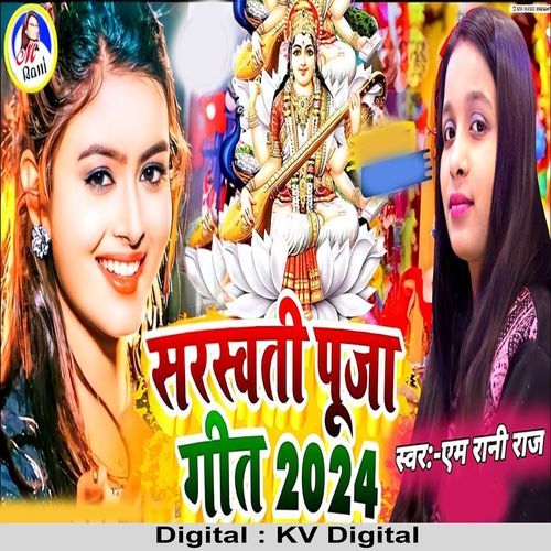 Sarswati Puja Song 2024