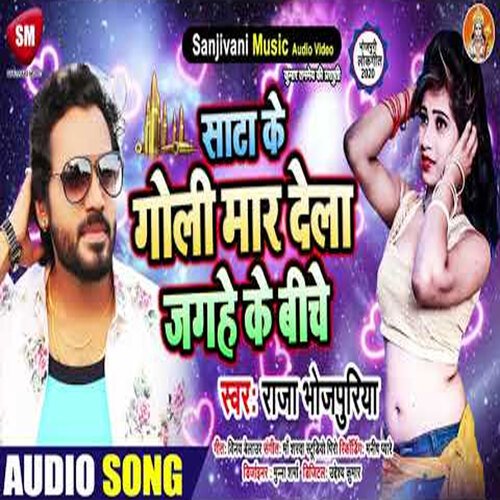 Sata Ke Goli Mar Dela Jagahe Ke Bich (Bhojpuri)