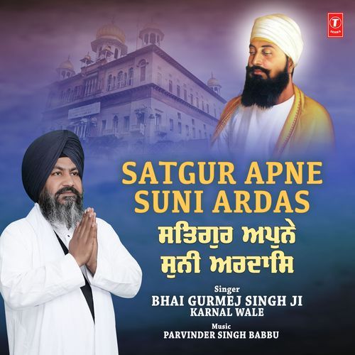 Satgur Apne Suni Ardas
