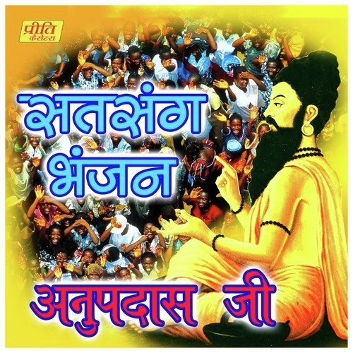 Satsang Bhajan Anupdas Ji_poster_image