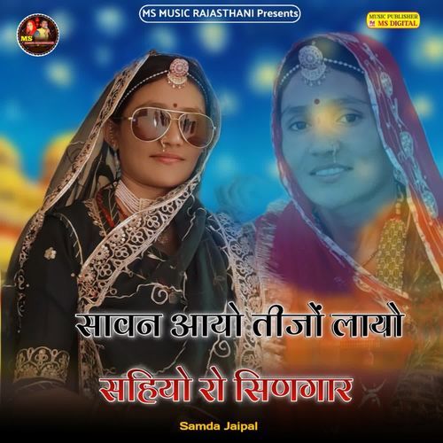 Sawan Aayo Tijo Layo Sahiyo Ro Singar