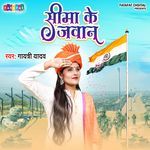 Seema Ke Jawan artwork