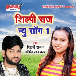 Shilpi Raj New Song 1-PzpZCEFqYXE