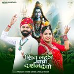 Shiv Lahri Baba Darshan Devo