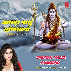 Shravan Maase Somvarno-HRkcSAJDcQs