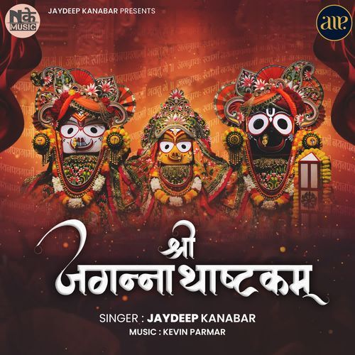 Shri Jagannath Ashtakam