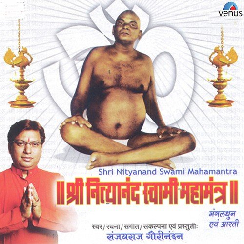 Om Namo Shree Nityananda - Jai Jai Swami Nityananda