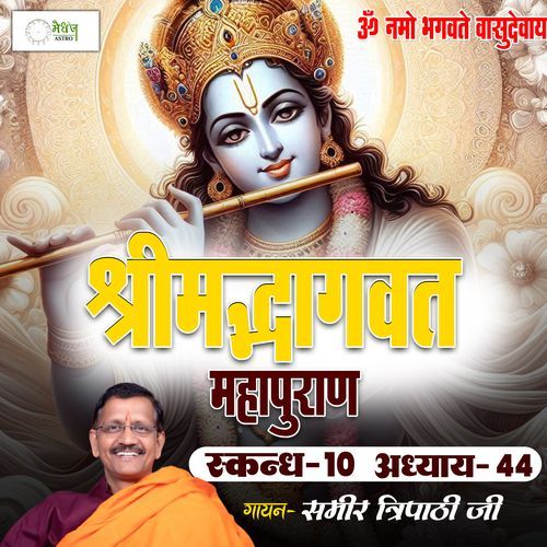 Shrimad Bhagvat Mahapuraan Skandh 10 - Part 44