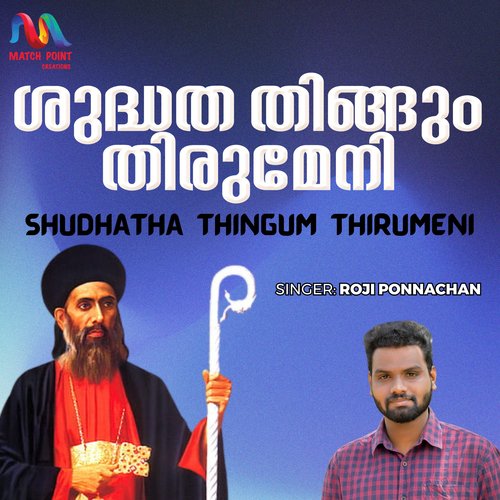 Shudhatha Thingum Thirumeni