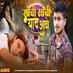 Sochi Sochi Yad Aawe