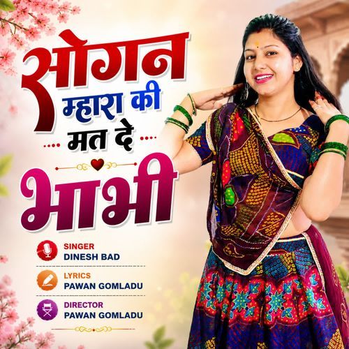 Sogan Mhara Ki Mat De Bhabhi
