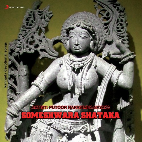 Someshwara Shataka