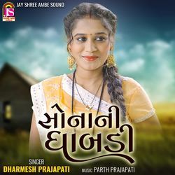 Sonani Dhabadi-PCEKXBBvWnk