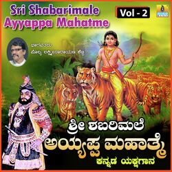 Sri Shabarimale Ayyappa Mahatme, Pt. 1-FgdSdyRWWF8