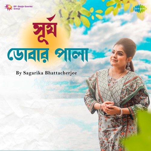 Surjo Dobar Pala - Sagarika Bhattacherjee