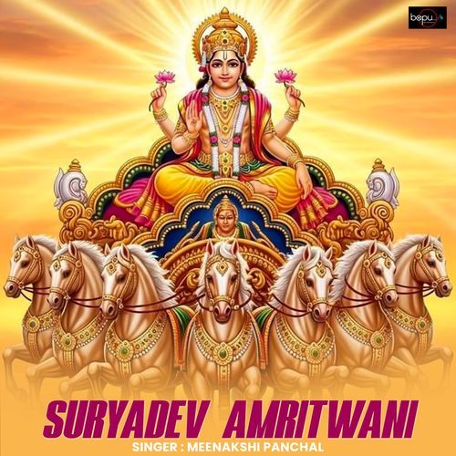 Suryadev Amritwani
