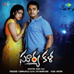 Suryakala