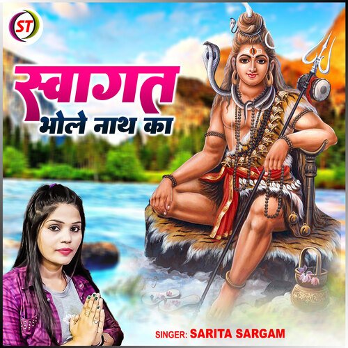 Swagat Bhole Nath Ka (Hindi)