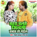 Tahra Chalte Zindagi Tabah Ho Gail