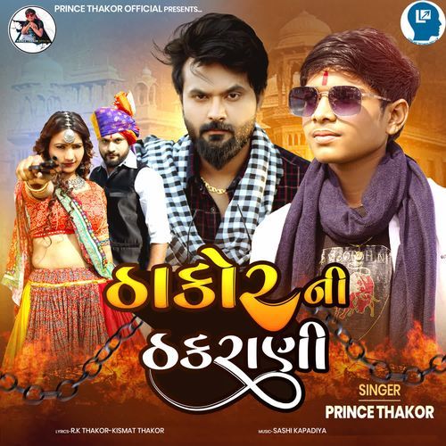 Thakor Ni Thakrani