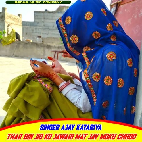 Thar bin jio ko jawari mat jav moku Chhod