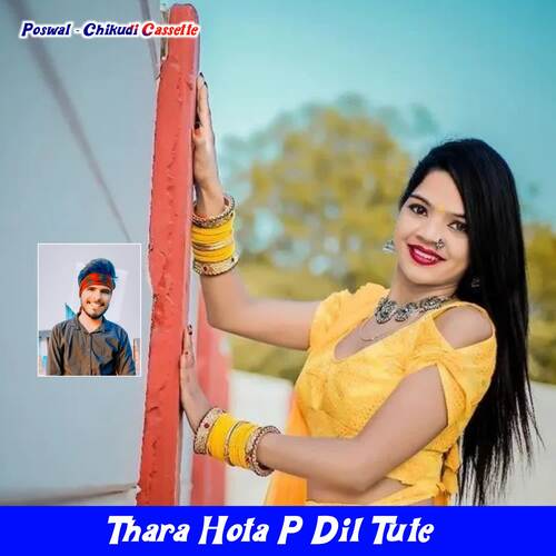 Thara Hota P Dil Tute