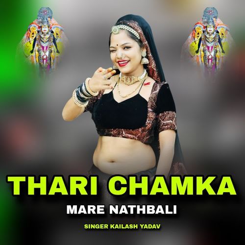 Thari Chamka Mare Nathbali