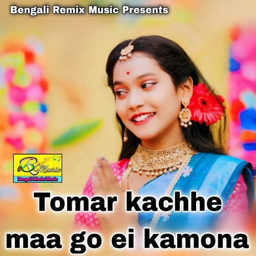 Tomar kachhe maa go ei kamona