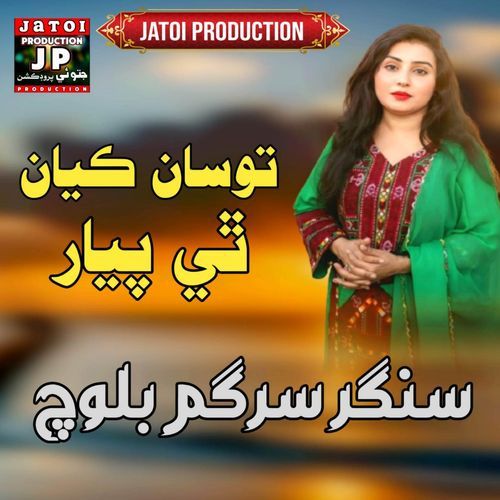 Tosan Kayan Thi Pyar