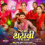 Tu Bhi Sharabi Me Bhi Sharabi