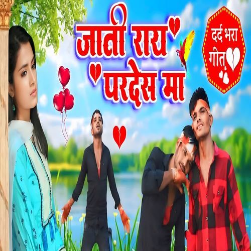 Tu Jati Ray Pradesh