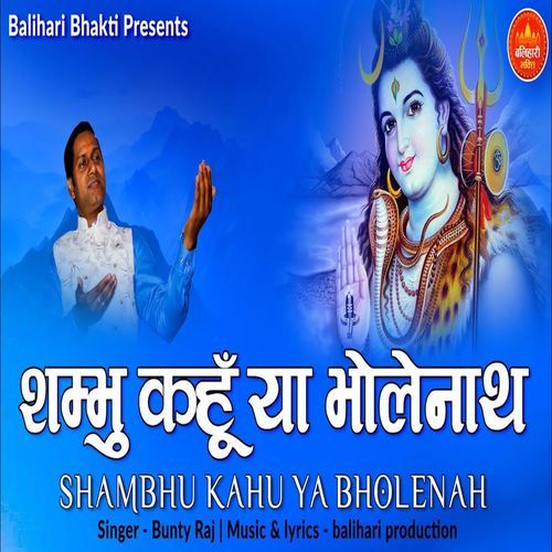 Tujhe Shambhu Kahun Ya Bholenath