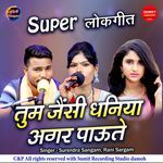 Tum Jesi Dhania Agar Paute