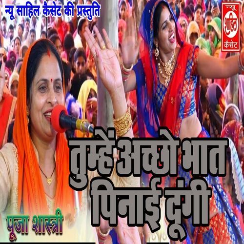 Tumhe Accho Bhat Pinaai Dungi